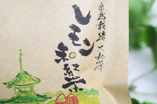 ランキング上位のプレゼント 番茶100g 家族の水分補給に 奈良県：健一自然農園
